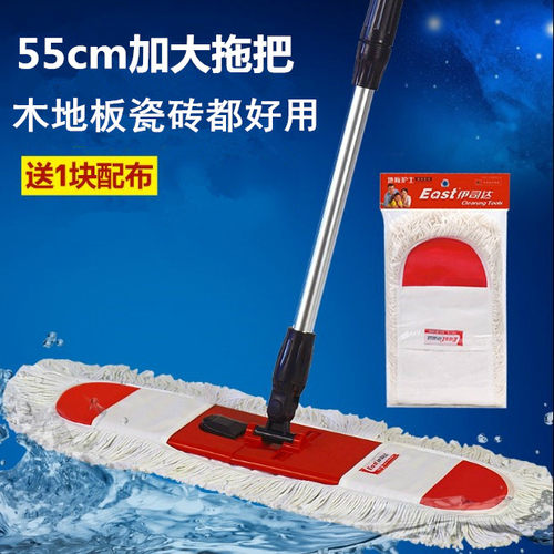 伊司达55cm平板拖把加厚不锈钢杆