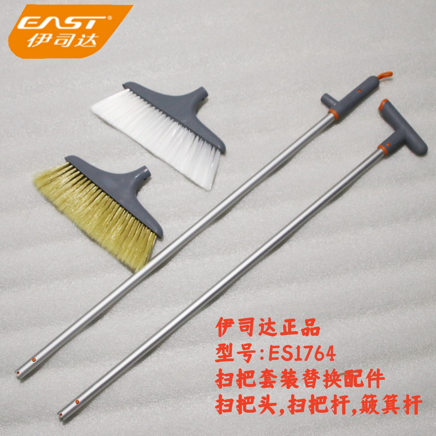 伊司达立式扫把套装替换扫把头