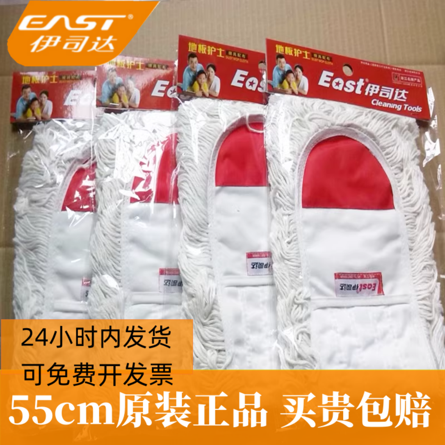 正品伊司达平板拖把涤棉布55cm替换尘推头原装布托把墩布大号拖布