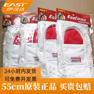 正品伊司达平板拖把涤棉布55cm替换尘推头原装布托把墩布大号拖布