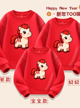 小马亲子装2026新年儿童衣服本命年大红色喜庆卫衣加绒保暖圆领潮