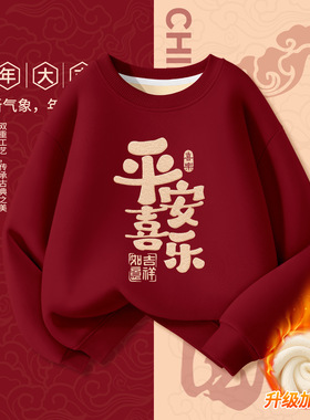 儿童红色加绒卫衣本命年2026马年男童女童打底衫冬季新年喜庆衣服