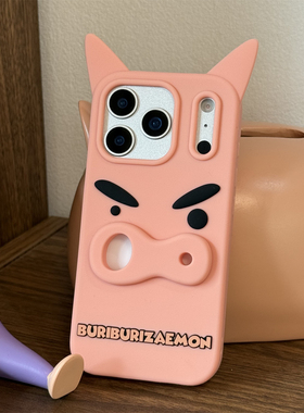 乐乐心愿屋 日系新品~趣味小新左卫门猪猪可爱卡通适用iphone17Promax手机壳苹果1654硅胶壳情侣防摔13女动漫