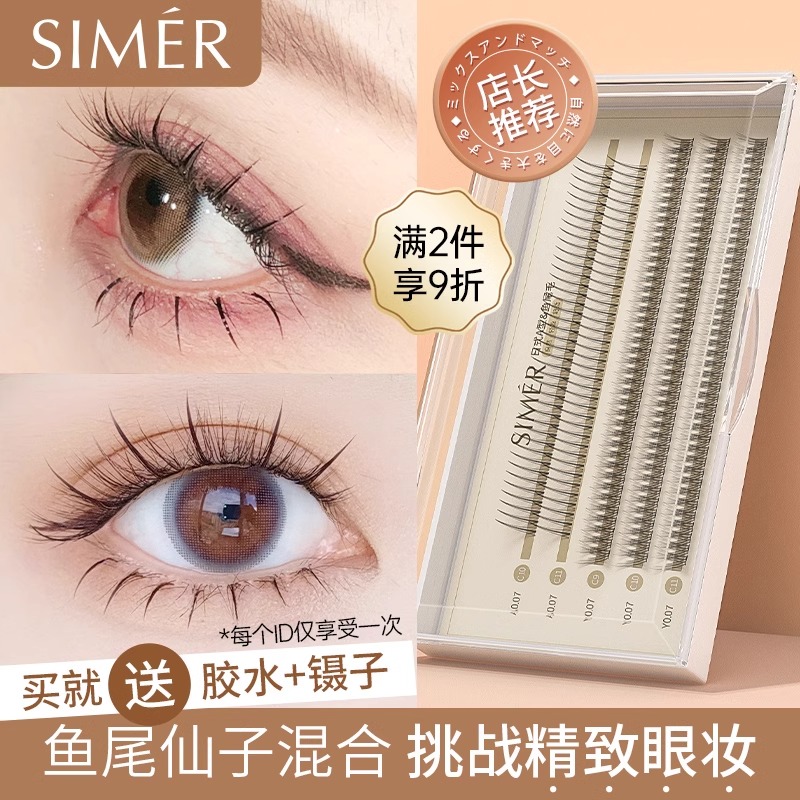 斯美睿自然仿真妈生感眼睫毛单簇