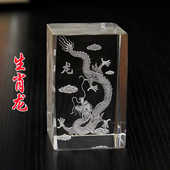 水晶3D立体十二生肖龙本命年摆件 激光内雕方体方块生日礼物定制