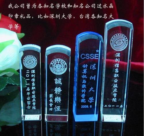 水晶 印章制作个人姓名章私人名字雕篆刻/方形印章水晶材质 损坏免费补发。量大从优！10个以上免费制版，免费刻名字和内刻平面图案。10个以下数量要收取一点版费~~~底部免费刻字，侧面外刻另外收费3元一面，内雕5元一件，量多可优惠，具体和客服沟通！