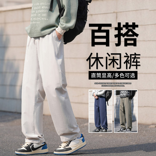 高街直筒休闲裤男秋季日系简约