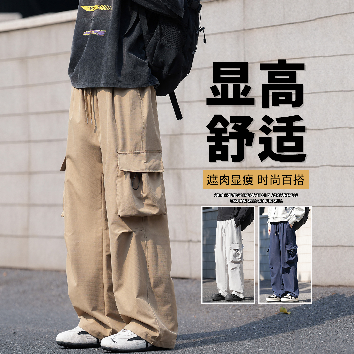 2025新款秋季宽松直筒休闲裤