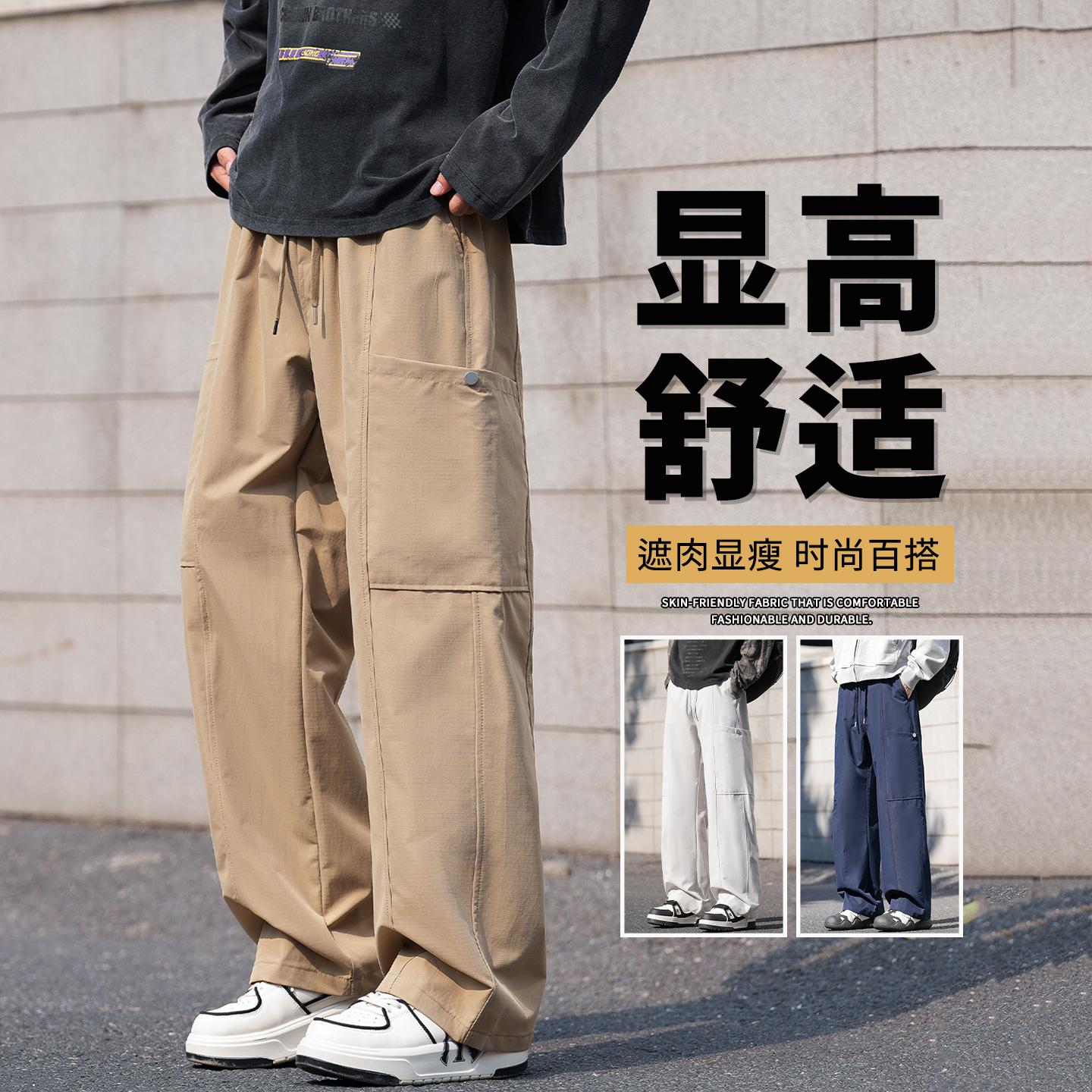 秋季男士直筒宽松休闲裤