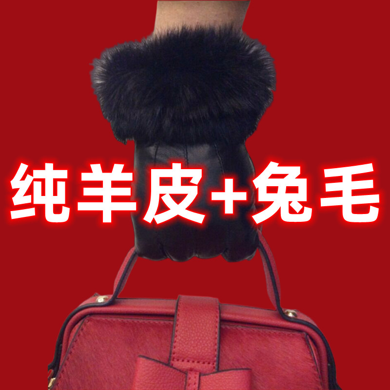 真皮保暖绵羊皮女士冬季加绒骑行加大码兔毛触屏户外开车手套薄款