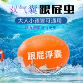 跟屁虫游泳包安全加厚双气囊成人户外防溺水儿童救生球浮漂装 备夏