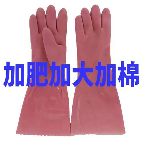 洗碗加棉手套一体绒加肥加大洗车