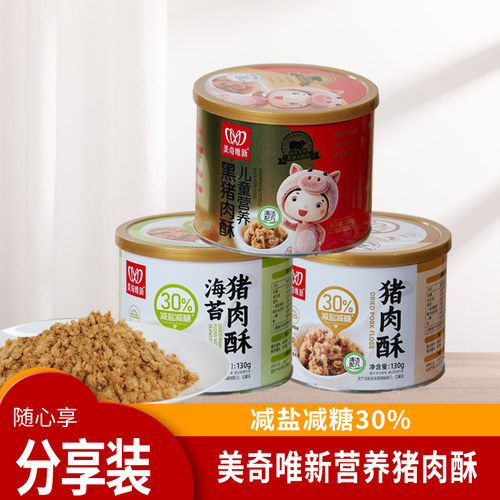 美奇唯新120g儿童辅食营养猪肉酥酥即食肉松无添加色素