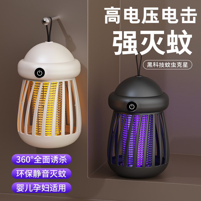 新款户外家用电击灭蚊灯USB充电紫光诱蚊室内强力灭蚊神器