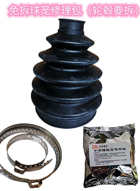 适用汽车免拆卸半轴球笼防尘套哈佛H9H8H7H6H5H2域虎5荣放奥迪A6L
