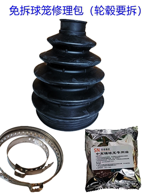 适用汽车半轴球笼防尘套免拆卸众泰Z100Z200Z300Z500Z700Z560Z360