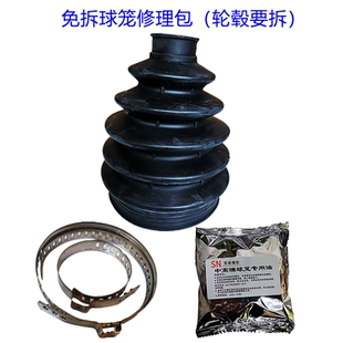 适用汽车半轴球笼防尘套免拆卸众泰Z100Z200Z300Z500Z700Z560Z360