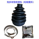 适用汽车半轴球笼防尘套免拆卸众泰Z100Z200Z300Z500Z700Z560Z360