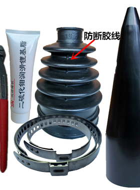 免拆球笼防尘套半轴修理包羚羊奔奔奇瑞QQ海马王子Z100江南TT熊猫