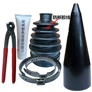 免拆球笼防尘套半轴修理包羚羊奔奔奇瑞QQ海马王子Z100江南TT熊猫