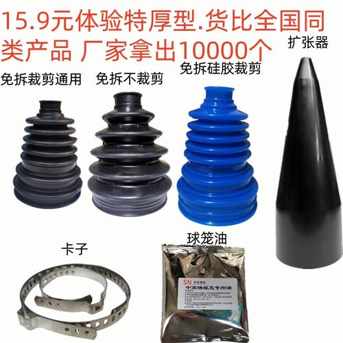 专用尺寸免拆功能球笼防尘套专卖