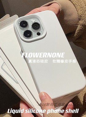 奈斯纯白色耐脏适用oppoFindX8手机壳pro液态硅胶X7ultra全包边6防摔Reno12高级感13全包边11软糯10网红9女+k