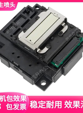 爱普生L301喷头L380L220L551L310L211L130L565L360L383喷头打印头
