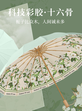 16骨彩胶太阳伞女折叠雨伞大号抗风结实晴雨两用防晒防紫外线遮阳