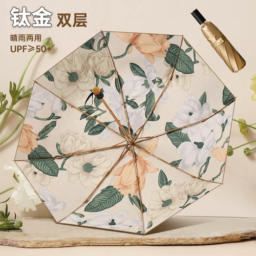 双层小清新钛金胶晴雨两用三折伞