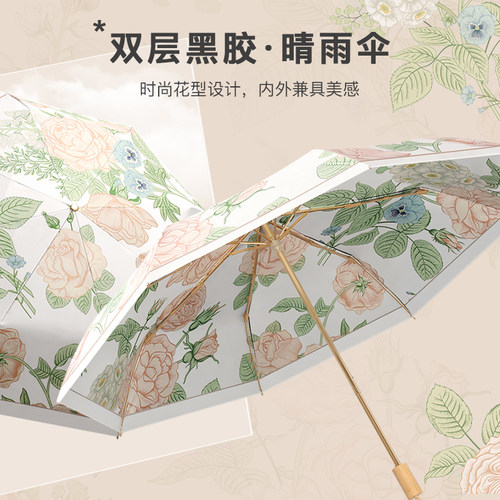 海风湾双层双花黑胶晴雨两用伞