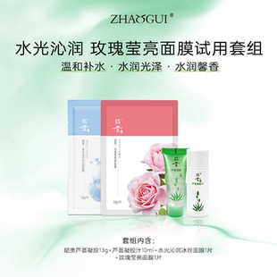 昭贵芦荟凝胶芦荟凝胶汁面膜尝鲜装 优先试用