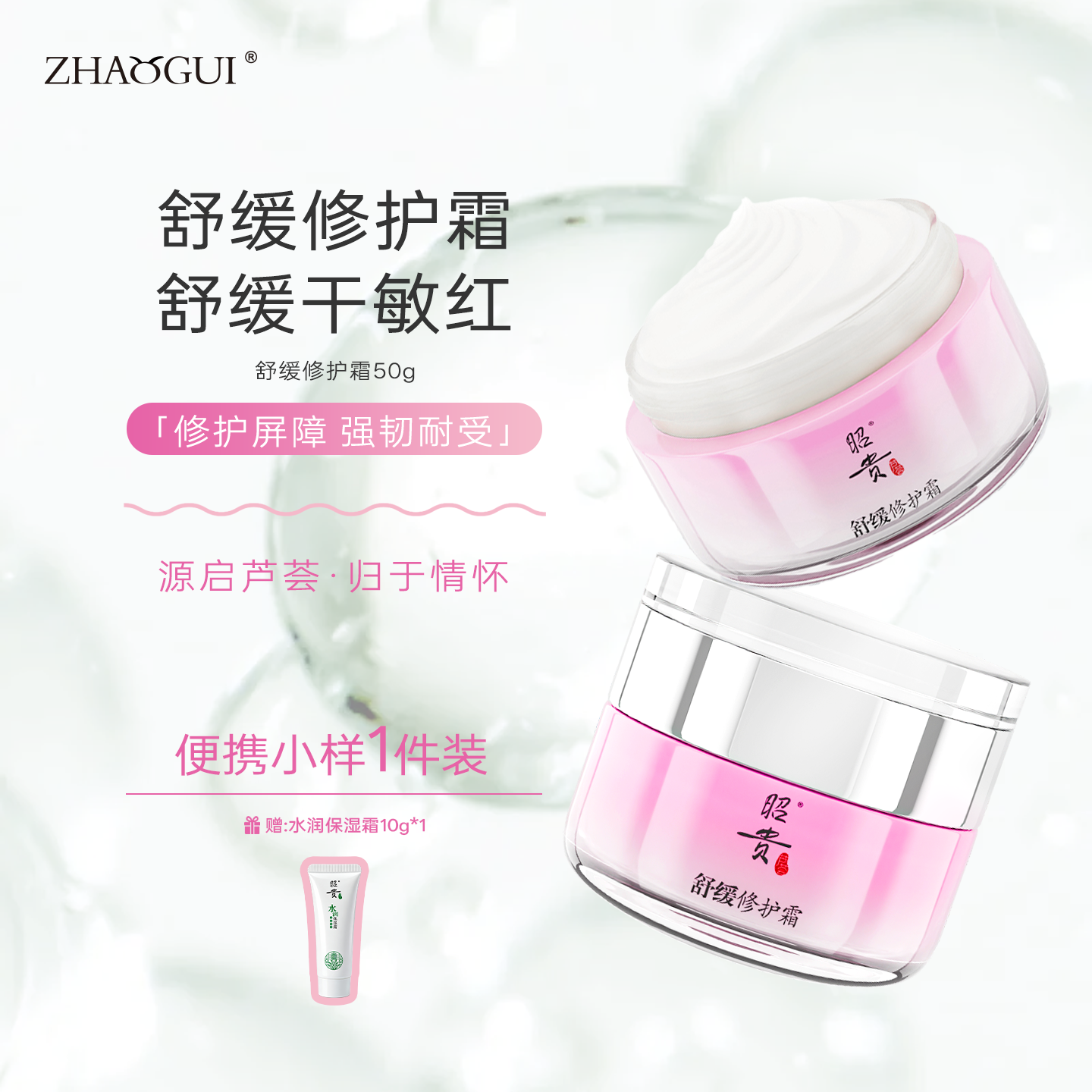 昭贵芦荟舒缓修护紧致面霜屏障保湿轻盈滋润霜敏感肌适用霜护肤品,美容护肤/美体/精油,乳液/面霜,淘宝优惠券,粉丝福利购,淘宝优惠卷