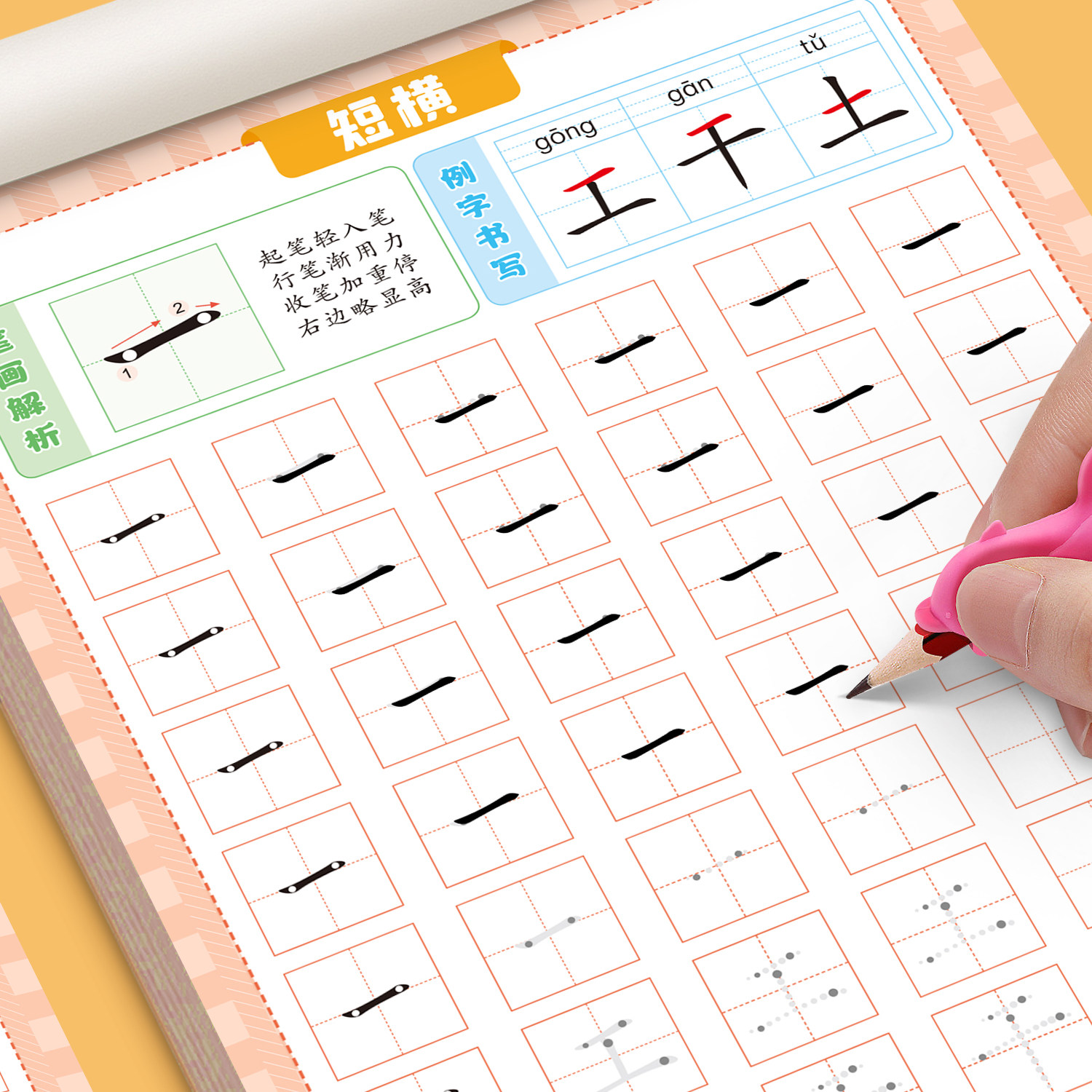 儿童笔画笔顺练字帖幼小衔接偏旁部首点阵控笔训练每日一练字帖学前练字本初学者入门幼儿园一二三年级练习描红本练字帖小学生专用,书籍/杂志/报纸,练字本/练字板,淘宝优惠券,粉丝福利购,淘宝优惠卷