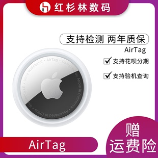 Apple苹果AirTag防丢钱包追踪器钥匙汽车定位追踪适用iPhone iPad