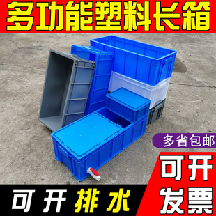 长方形周转箱加厚工具收纳整理箱过滤箱窄长型塑料龟缸鱼缸带排水