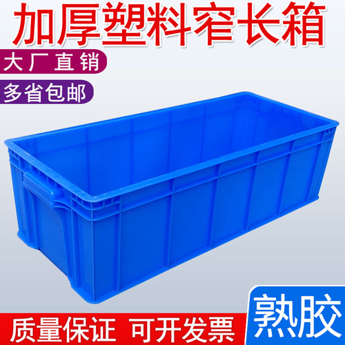 长方形周转箱大号加厚乌龟缸窄长