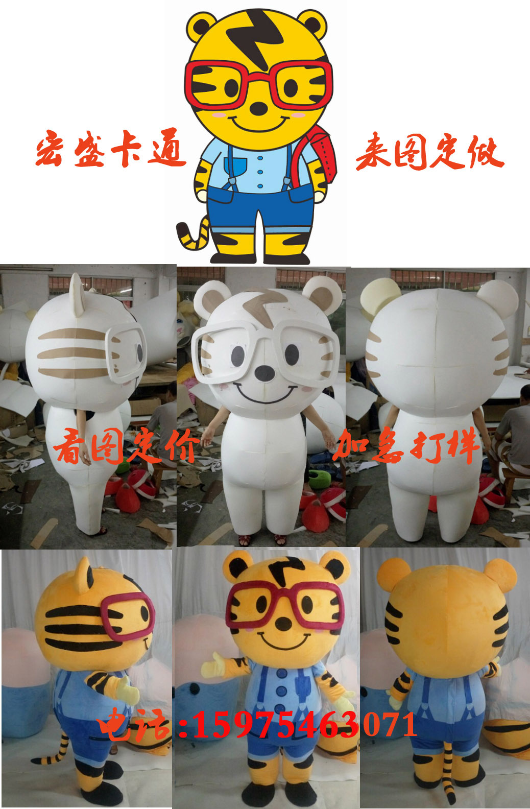 定做来图吉祥物广告动漫服人偶