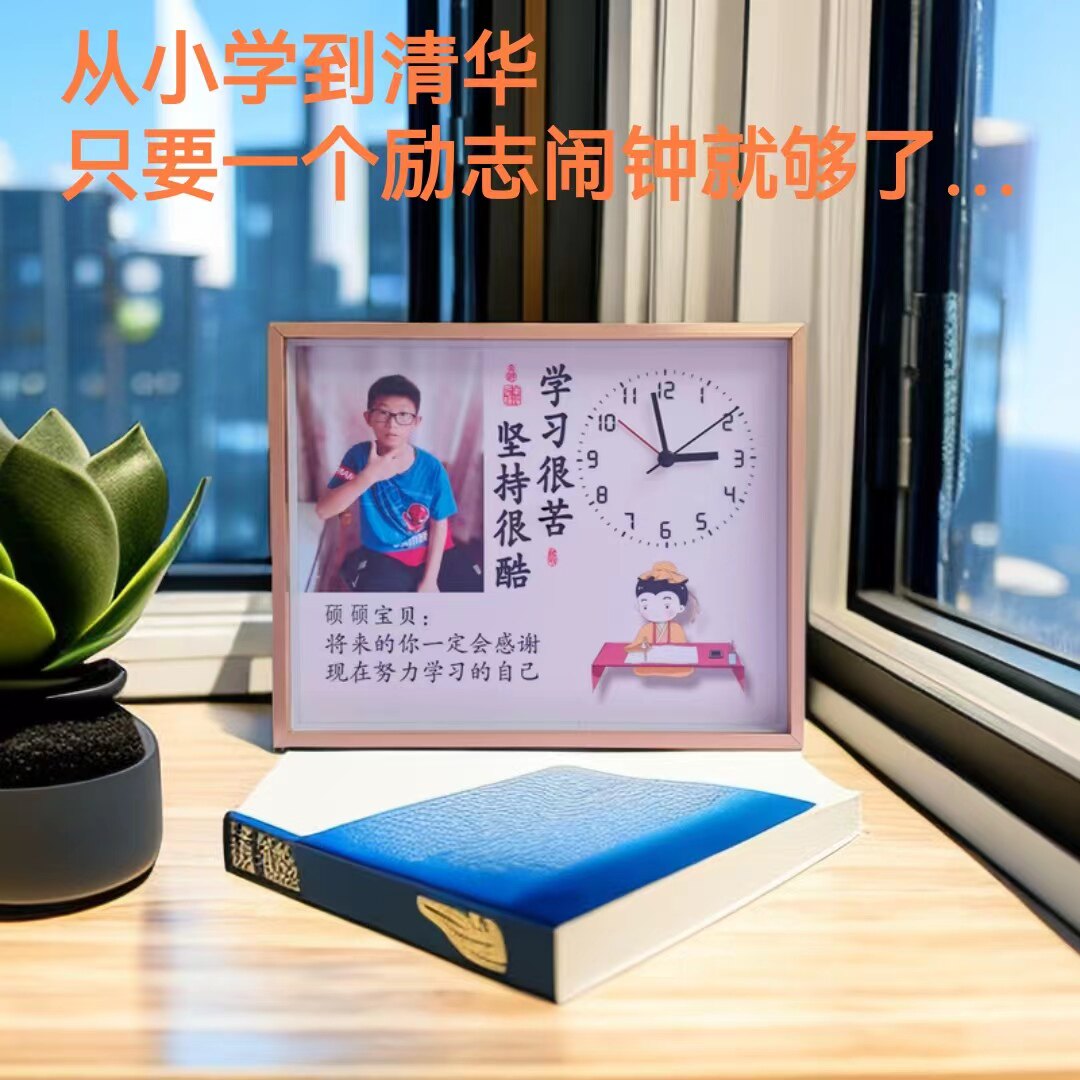 学习很苦励志摆件学生起床闹钟定制照片相册摆台小孩生日礼物奖品