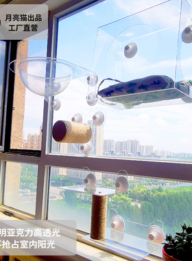 亚克力透明猫窝太空舱吸盘猫爬架墙壁爬梯窗户猫跳台不占地猫窝
