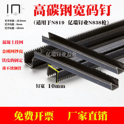 高碳钢宽码钉打护角铁皮合金纱窗