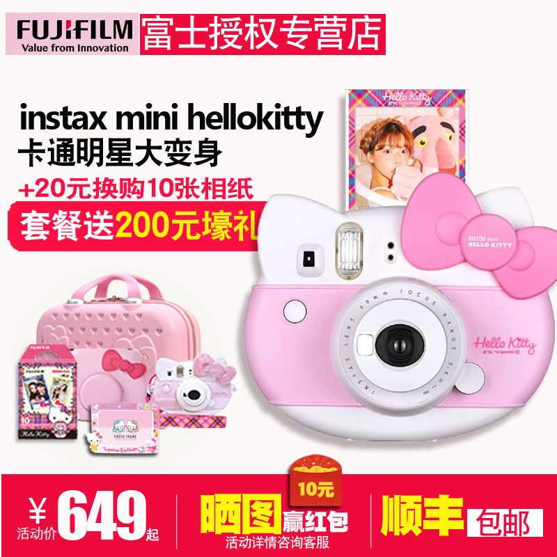 ¸»Ê¿Á¢ÅĵÃÒ»´Î³ÉÏñÏà»úinstax mini8 hellokittyÏàÖ½ÅÄÁ¢µÃÃÔÄã