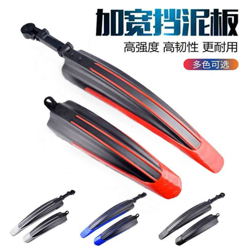 自行车挡泥板美利达配件大全