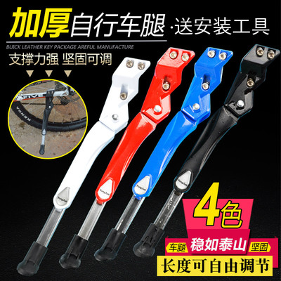 自行车撑山地车脚架脚 nv5M2F3y单车支架架脚脚撑架子铝合金停车