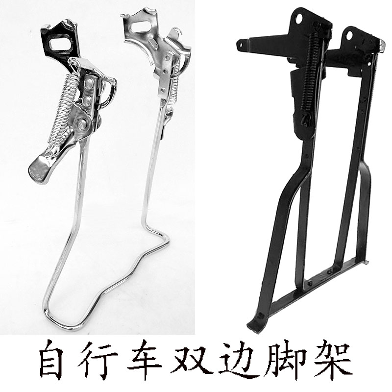 自行车脚撑淑女车停车架支架单车脚架车梯撑脚老款加粗支撑架配件