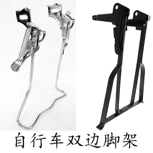 自行车脚撑淑女车停车架支架单车脚架车梯撑脚老款加粗支撑架配件