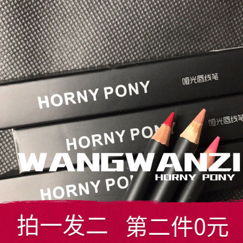 horny pony哑光正红色裸色唇线笔女勾线持久不沾杯防水正品口红笔|ruв категории Косметика, карандаш для губ/помады - от Buy2taobao.com для оказания профессиональной услуги покупки агента Taobao