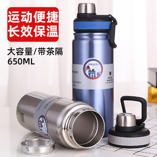 華象兒童保溫杯水壺水杯帶濾網(wǎng)304不銹鋼正品 女男孩小孩學(xué)生車載
