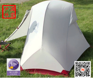 MSR Hubba NX 胡巴户外野露营徒步登山双层单人超轻防雨帐篷/底布