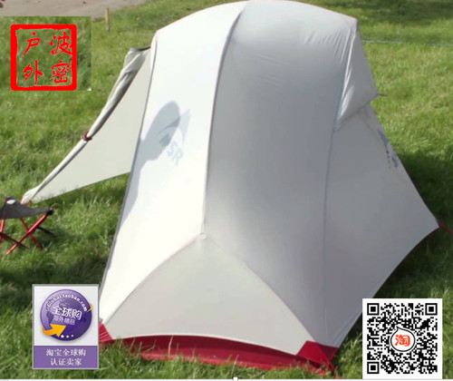 MSR户外登山双层单人超轻防雨