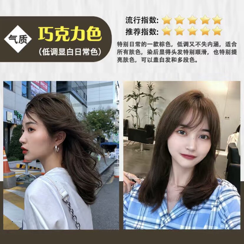 巧克力色自己在家染头发欧珀姬尼植物染发焗油膏染护二合一